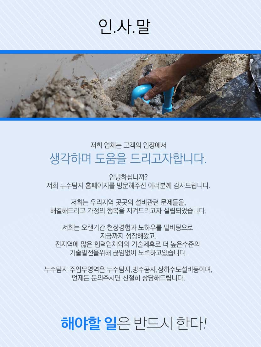 청주누수탐지